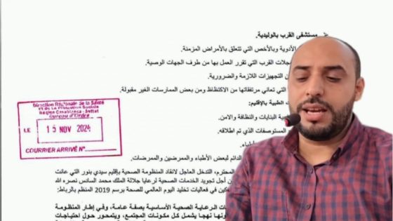 وضعية قطاع الصحة بإقليم سيدي بنور: أزمة حقيقية تستدعي تدخلاً عاجلاً