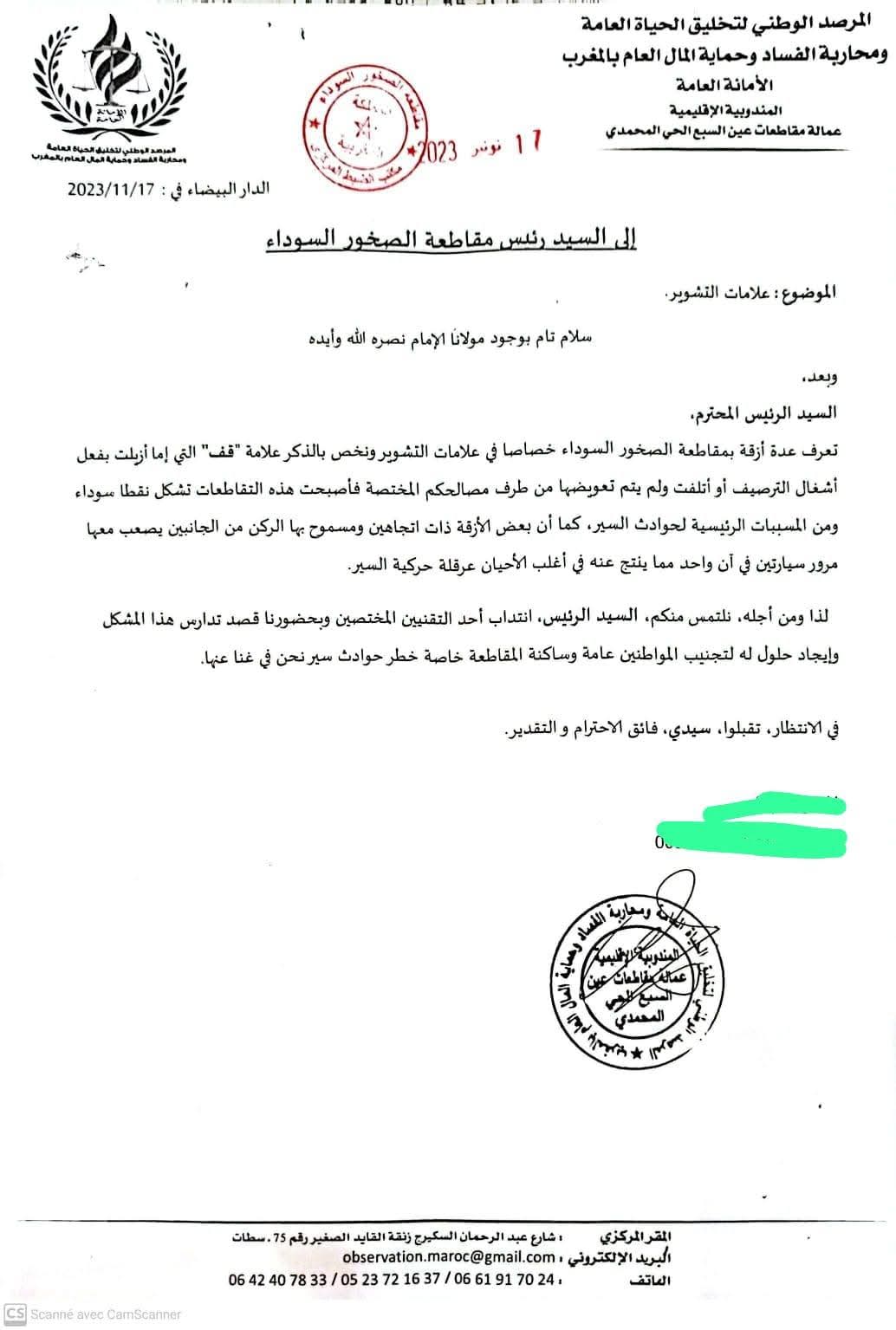 المرصد الوطني لتخليق الحياة العامة يراسل رئيس مقاطعة الصخور السوداء بسبب خصاص علامات التشوير