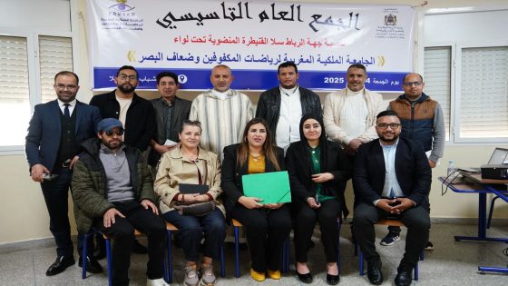 انعقاد الجمع العام التأسيسي للعصبة الجهوية لجهة الرباط سلا القنيطرة لرياضة المكفوفين وضعاف البصر..