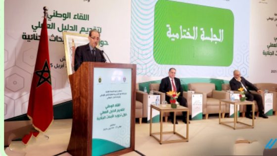 الدليل العملي لتجويد الأبحاث الجنائية يشكل خارطة طريق عملية لفائدة قضاة النيابة العامة وضباط الشرطة القضائية (لقاء)…