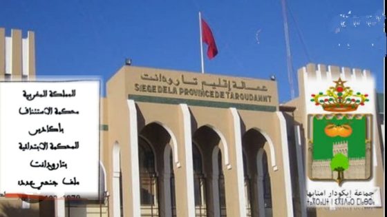 صرخة مدوية بدوار أولاد علاگ: هل فقدت قرارات المحاكم جدواها؟