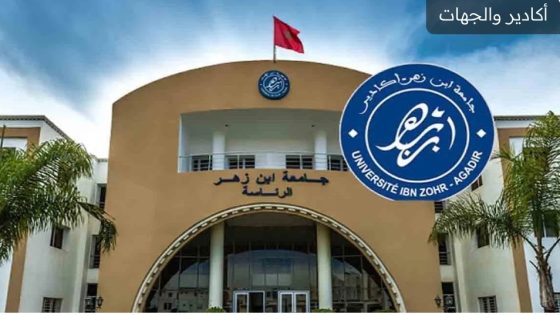 أكادير: ترديد شعارات معارضة للوحدة الترابية داخل جامعة ابن زهر يخلف ردود فعل غاضب ويطرح اكثر من استفهام ؟؟