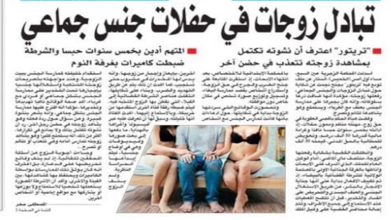 تبادل زوجات في حفلات جنس جماعي “تريتور” اعترف أن نشوته تكتمل بمشاهدة زوجته تتعذب في حضن آخر
