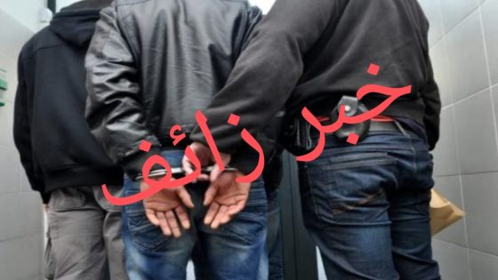 تكذيب خبر المقاهي ..باعتقال ابن اخت برلماني بارز بتهمة الاتجار في المخدرات بمنطقة ابن امسيك…؟!!!