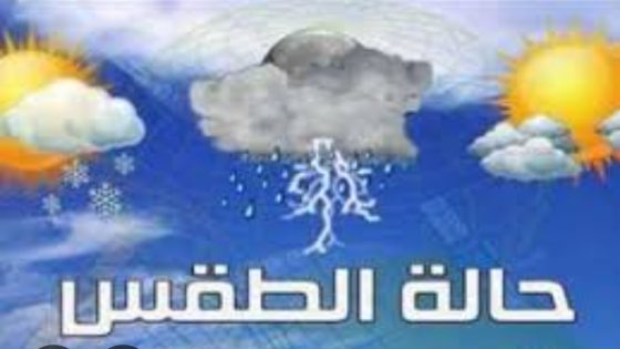طقس الإثنين.. أجواء حارة وزخات رعدية بهذه المناطق المغربية.