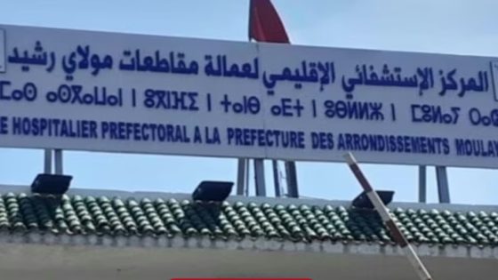 احتقان بمستشفى سيدي عثمان بعد اعتداء على مسؤول إداري.