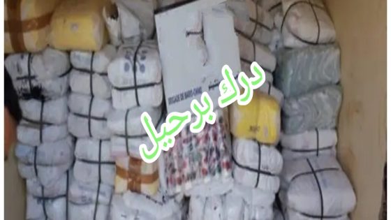 عاجل…توقيف سائق سيارة اربعيني من مدينة تارودانت وبحوزته 1,5؛طنا من الأكياس البلاستيكية المحظورة باولاد برحيل.