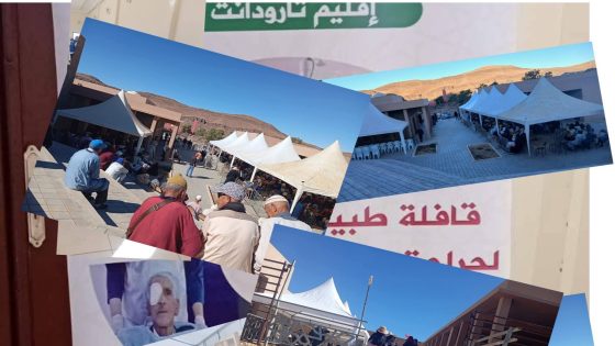 إقليم تارودانت…قافلة طبية بمدينة اغرم تعيد البصر لأزيد من 500 مستفيد في مبادرة إنسانية رائدة
