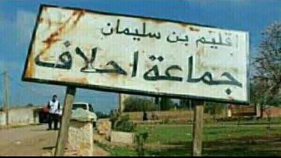 بنسليمان …عزل 6 مستشارين من حزب التقدم والاشتراكية بسبب تصويتهم ضد مرشحة الحزب بجماعة أحلاف