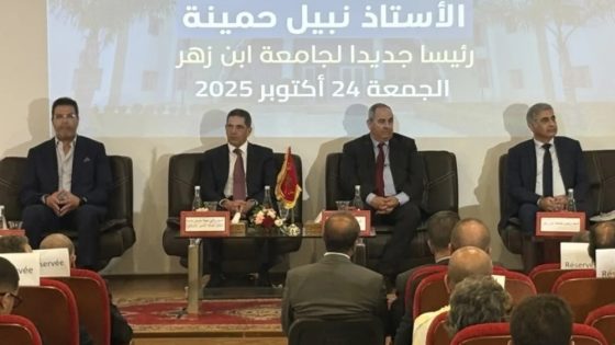 بعد الرئيس السابق عبد العزيز بنضو… تنصيب رئيس جديد لجامعة إبن زهر بأكادير