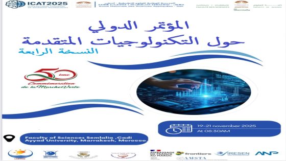 كلية العلوم السملالية بمراكش تحتضن المؤتمر الدولي للتكنولوجيات المتقدمة في دورته الرابعة احتفالاً بذكرى المسيرة الخضراء من 19 إلى 21 نوفمبر 2025.