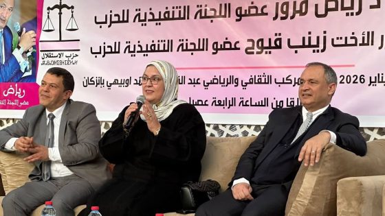 حزب الاستقلال يعقد لقاءً تواصليًا بإنزكان آيت ملول لمناقشة الظرفية الراهنة وآفاق التنمية
