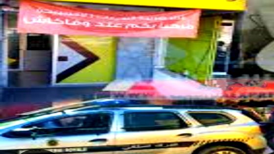 سرقة( coffre fort) وكالة “وفاكاش” بجماعة أركانة والجناة يتسللون عبر الكسر .