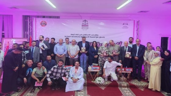 اولاد تايمة…فرع حزب الاستقلال بتنسيق مع الشبيبة الاستقلالية ومنظماتها الموازية تنظم فعاليات الدرس الافتتاحي لأكاديمية التمكين السياسي في نسختها الأولى 2026.