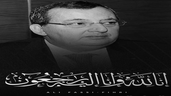 الدكتور زكرياء بنعمر فارس يعزي أسرة المرحوم علي الفاسي الفهري…
