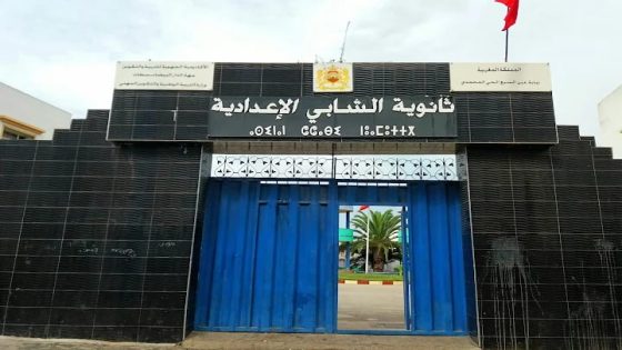 ثانوية الشابي الإعدادية بالدار البيضاء تنظم حفلاً متميزاً لتكريم التلاميذ المتفوقين وإبراز المواهب الصاعدة.