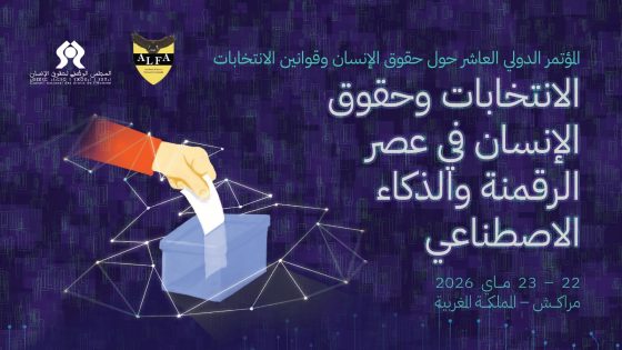 المؤتمر الدولي حول حقوق الإنسان وقوانين الانتخابات يحل في دورته العاشرة بمراكش، لاول مرة بالمغرب…