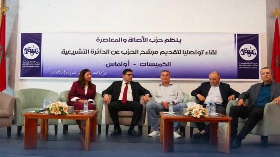 من تنغير إلى الخميسات مرورا بالصخيرات تمارة وسلا…ديناميكية تنظيمية يعيشها البام استعداداً لاستحقاقات شتنبر 