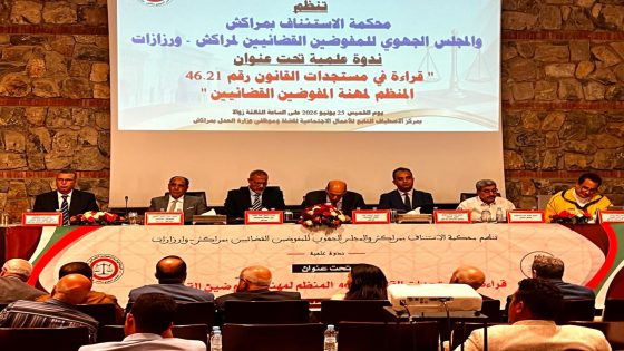 محكمة الاستئناف بمراكش والمجلس الجهوي للمفوضين القضائيين بمراكش وورزازات يقودان نقاشاً علمياً حول مستجدات القانون 46.21 ورهانات تحديث المهنة
