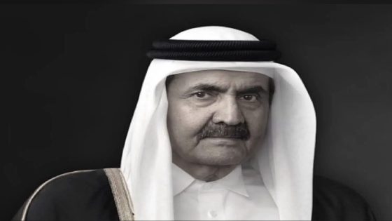 تعزية في وفاة الأمير الوالد الشيخ حمد بن خليفة آل ثاني (رحمه الله)
