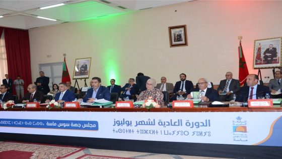 مجلس جهة سوس ماسة يصادق بالإجماع على نقاط جدول أعمال دورته لشهر يوليوز 2026