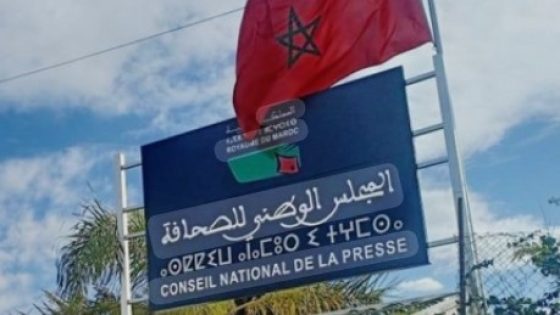 الرباط.. تنصيب أعضاء اللجنة المؤقتة المكلفة بممارسة مهام المجلس الوطني للصحافة