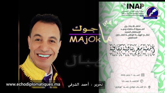 الفنان عبد الجليل ماجوك رئيس الهيئة الوطنية للفنانين المحترفين يدعوكم لحضور أمسية شعرية وفنية تحت شعار “الفن بوابة للاحتفاء بالوطن