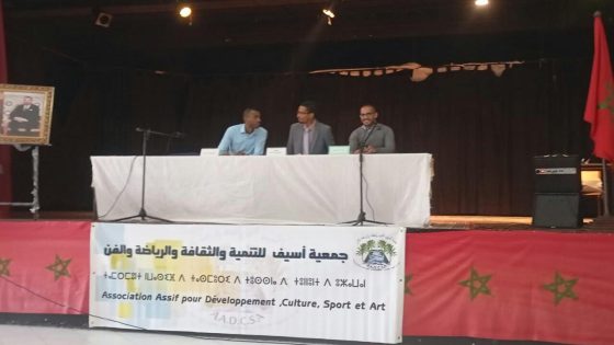 الاستاذ ياسين ايت احمد يلقى محاضرة بمناسبة عيد الاستقلال وذكرى المسيرة الخضراء