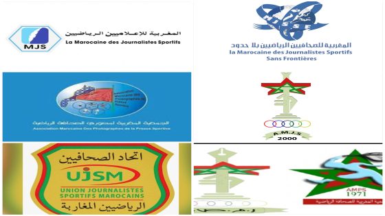 بلاغ التنسيقية الوطنية لجمعيات الصحافة الرياضية بالمغرب