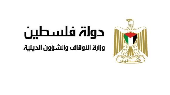 “وزير الأوقاف الفلسطيني يشيد بدور جلالة الملك محمد السادس في دعم فلسطين وحماية المقدسات”