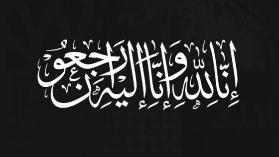“نادي الوداد الرياضي يقدم التعازي والمواساة للمدرب عادل رمزي في وفاة والده”