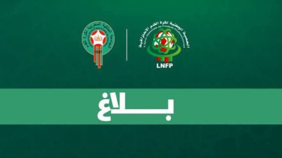 إجراء قرعة الأدوار النهائية للموسم الرياضي 2023-2024 في كرة القدم المغربية