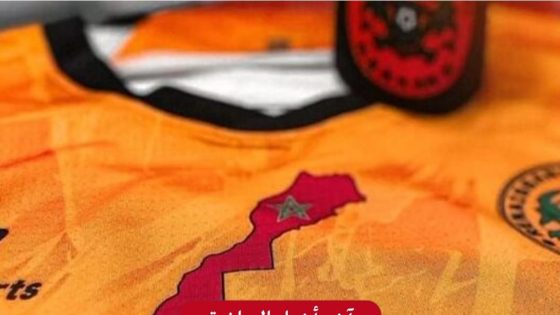رسميا.. “الكاف” يمنع الخرائط والرموز السياسية على أقمصة الأندية بالمسابقات القارية