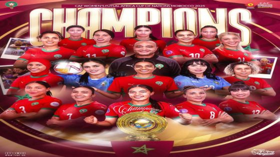 المغرب في قمة أفريقيا: فوز تاريخي في كرة القدم داخل الصالات النسائية!