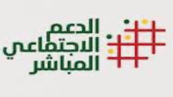 المغرب يشرع في تحول اجتماعي للدعم المباشر في 2025