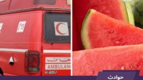 حادثة التسمم الجماعي بتارودانت” تثير القلق حول سلامة البطيخ الأحمر(الدلاح) في المغرب..