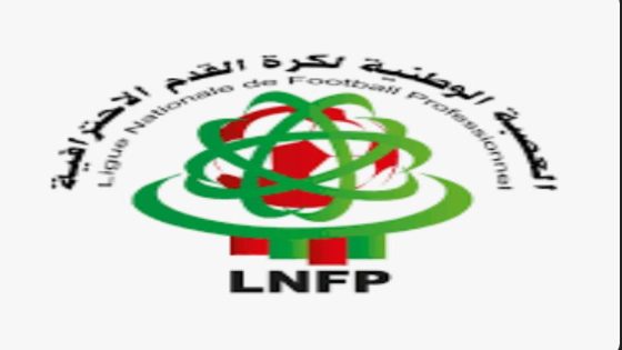 العصبة الوطنية تؤجل انطلاق البطولة الاحترافية