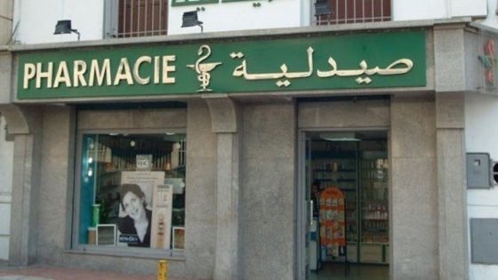 الصيدليات المغربية تستغيث وتطالب بالإصلاح  