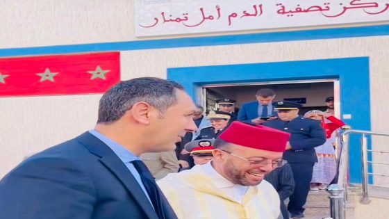 محمد رشيد عامل إقليم الصويرة يدشن مركز “أمل تمنار” لتصفية الدم: مشروع صحي يكرس العدالة المجالية في الولوج إلى العلاج