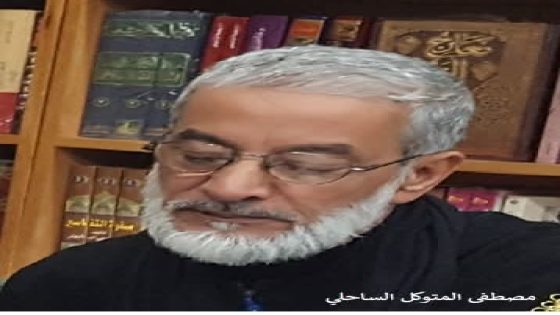 الجيل الجديد من البرامج التنموية والسرعة الواجبة لتحقيق العدالة الاقتصادية والاجتماعية * مصطفى المتوكل الساحلي