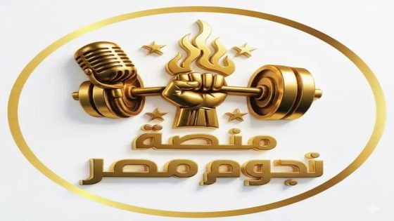 الإعلامي والصحفي عبدالحميد صالح يكتب عن كيان نجوم مصر وجهوده في رياضة كمال الأجسام.