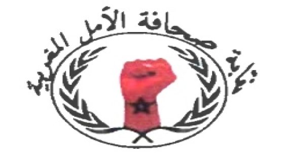 بلاغ مشترك حول إعلان مجلس الأمن الدولي المصادقة على القرار 2797 المتعلق بمغربية الصحراء