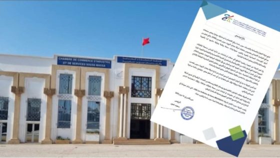 غرفة التجارة والصناعة والخدمات لجهة سوس ماسة تصدر بياناً توضيحياً حازماً ،” منتجات شركة “معامل الزيوت سوس بلحسن HSB سليمة وٱمنة 100/100