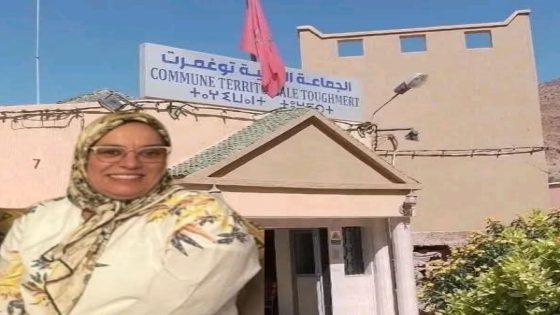 الاستقلالية مليكة بلحاج تتولى رئاسة جماعة توغمرت بإقليم تارودانت.
