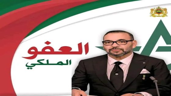 العفو الملكي السامي يجسد قيم التسامح في ذكرى وثيقة المطالبة بالاستقلال ويشمل 1386 مستفيداً