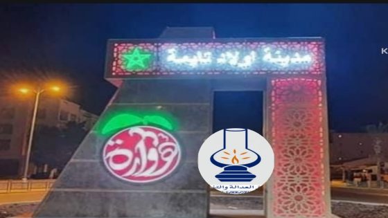 المواطن الهواري يحن الى ضوء المصباح..هل يعود حزب العدالة والتنمية لقيادة جماعة أولاد تايمة ويعيد لها اعتبارها؟