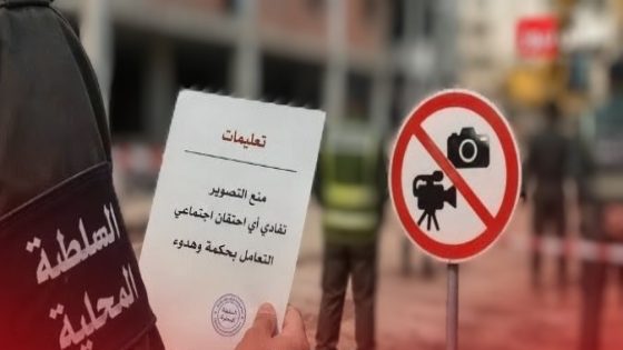 وسط تشديد مراقبة البناء العشوائي.. تعليمات لرجال السلطة بمنع التصوير وتفادي أي احتقان اجتماعي
