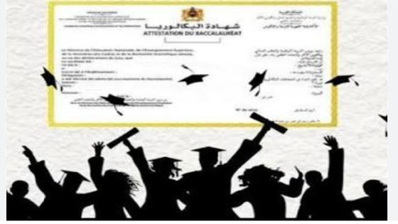 نتائج بكالوريا 2026.. جداول ترتيب أعلى المعدلات وطنيا وسوس ماسة تحل ثانية