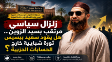 زلزال سياسي مرتقب بسيد الزوين.. هل يقود سعيد بيسيس ثورة شبابية خارج الحسابات الحزبية؟