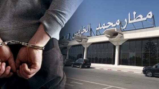 سقوط مبحوث عنه دولياً بمطار محمد الخامس.. الأمن المغربي يوقف فرنسياً مطلوباً لغينيا